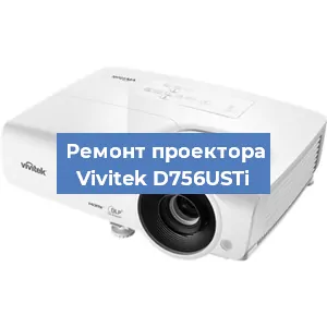 Замена HDMI разъема на проекторе Vivitek D756USTi в Нижнем Новгороде